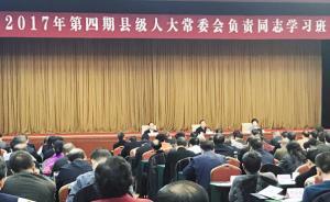 全國人大常委會副委員長：人大工作是“一線”有時是“火線”