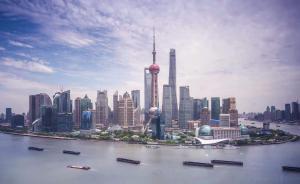 經(jīng)濟(jì)學(xué)家田國(guó)強(qiáng)：全面深化改革中上海應(yīng)“有能有為有效有愛(ài)”