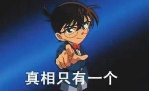 沈陽女生未完成作業(yè)謊稱遭綁架引家長瘋傳，網(wǎng)警辟謠消除恐慌