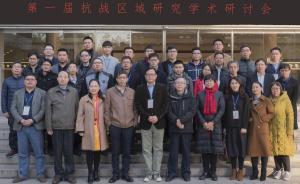 抗戰(zhàn)區(qū)域研究：要突出區(qū)域的主體性，做有靈魂的歷史
