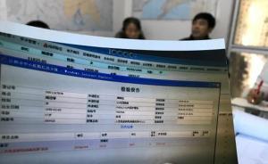 辽宁老太治冠心病，院方摆乌龙几天内两次告知“染上艾滋病”
