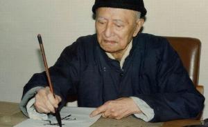 韓立平︱林散之“聲東擊西”還是“英雄欺人”