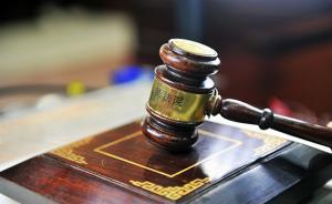 江西一男子打牌出“老千”被拘禁澆冷水逼寫欠條，10人獲刑