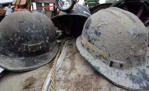 河北發(fā)生礦難致4死1傷被瞞報(bào)，當(dāng)?shù)爻闪⒙?lián)合調(diào)查組