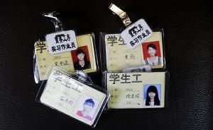 童工難禁根源在哪？媒體刊文：要從改變貧困落后面貌上下功夫