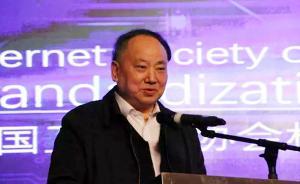 中國互聯(lián)網(wǎng)協(xié)會標準工作委員會成立，沈昌祥當選主任委員