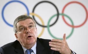 國際奧委會(huì)主席巴赫：北京冬奧會(huì)會(huì)徽是雄心與夢(mèng)想的象征