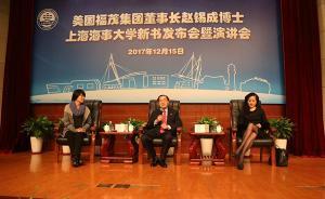 90歲“華人船王”的育女經(jīng)：六個(gè)女兒都成才，四個(gè)哈佛畢業(yè)