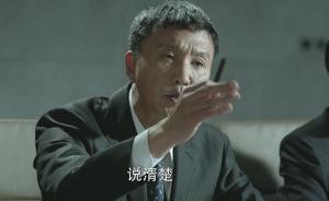 新周刊年度盤點(diǎn)放榜，“戲中人”達(dá)康書記獲評(píng)年度新銳人物