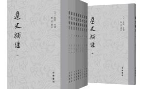 陳寅恪曾盛贊《遼史補注》之于《遼史》如裴注之于《三國志》