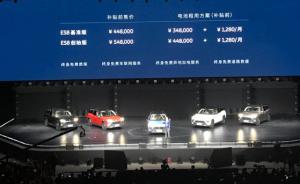 国产最贵！互联网半壁江山参投的蔚来，新车44.8万起开卖