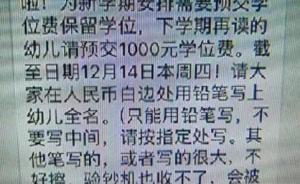 家长提意见后孩子被幼儿园劝退？宁波官方：园方道歉，已和解