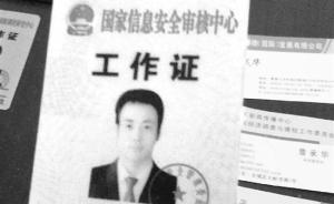 騙子扮幾十位領(lǐng)導(dǎo)最高至副部，被抓時(shí)拍桌子：敢對(duì)領(lǐng)導(dǎo)動(dòng)手？