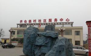陜西一村委會賒賬近兩百萬蓋樓，村、鎮(zhèn)兩級政府：在想法償還