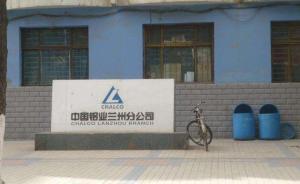 中青報(bào)評(píng)蘭鋁非法堆存案：一污再污，企業(yè)的生態(tài)責(zé)任在哪里