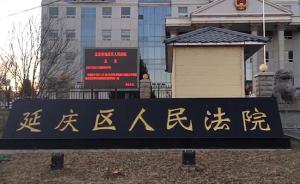 八達(dá)嶺老虎傷人案今日開(kāi)庭，爭(zhēng)議焦點(diǎn)：動(dòng)物園是否應(yīng)承擔(dān)責(zé)任