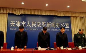 国务院安委会对天津河西重大火灾事故查处实行挂牌督办