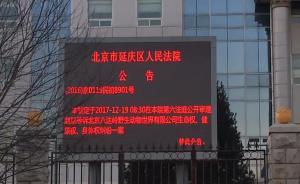 老虎傷人案庭審焦點(diǎn)：原告趙女士這樣說(shuō)
