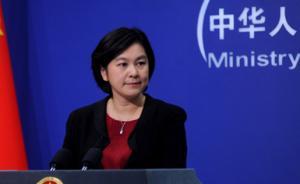 美稱將幫助日本引進(jìn)陸基宙斯盾導(dǎo)彈防御系統(tǒng)，中國外交部回應(yīng)