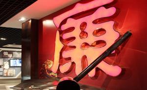 天津30名正局級(jí)干部述責(zé)述廉，遭辣味提問(wèn)被“逼到墻角”