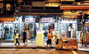 場所｜香港油麻地果欄: 有水果味的呼吸空間