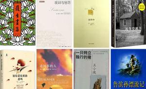 小調(diào)查│佛系90后的佛系從何而來？哪些書影響了他們的三觀