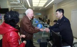 云南玉溪警方發(fā)出首張外國人永久居留身份證，發(fā)給一制鞋專家