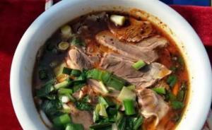 中國(guó)烹飪協(xié)會(huì)向貴州遵義授予“中國(guó)羊肉粉美食之都”牌匾