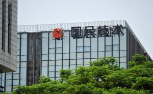 国民技术计提5亿坏账同时，拟逾13亿元收购锂电池材料公司