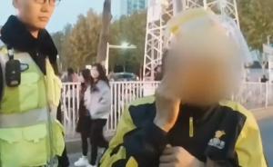 外卖哥拒罚报警称被打，交警：别报假警