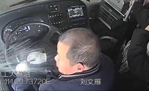 奔驰男超车未果,一瓶冷水泼向公交司机