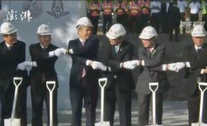直播錄像丨坐高鐵去泰國！中泰鐵路今日在泰國開工建設