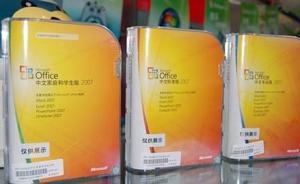 又一個(gè)高齡漏洞被發(fā)現(xiàn)：在Office軟件中潛伏了17年