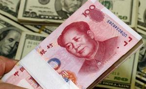 人民币中间价引入逆周期因子近3个月，定价效率未受显著损失