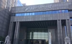 湖南省高速公路管理局正式整體轉(zhuǎn)制為企業(yè)，移交省國資委管理