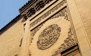 山西500年古村亟需保護(hù)，縣里嘆缺錢