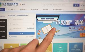 新時代新氣象新作為丨江蘇張家港政務(wù)事項將實行電子證件共享
