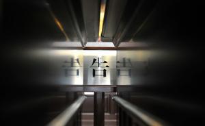 雇来天津“刀客”湖南行凶，买凶者与行凶者均获死刑