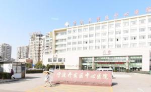 幼子先天六指讓絕癥患者放心不下，寧波一醫(yī)院提前實施去指術(shù)