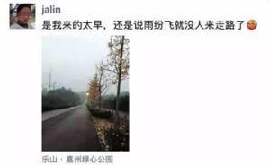 四川樂山31歲女子獨自在公園跑步失聯(lián)8天，警方證實已遇害
