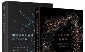 張向榮︱國(guó)內(nèi)科普讀物的春天到來(lái)了嗎？