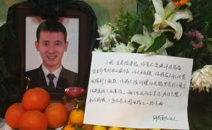 “接墜樓婦女身亡保安”家人：不再接受捐贈(zèng)，給更需要的人