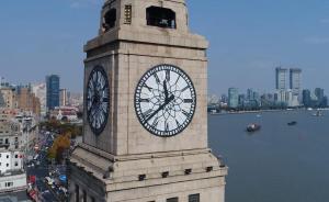 上海海關(guān)大樓迎來90歲：每日奏響東方紅，曾是滬上地理原點(diǎn)