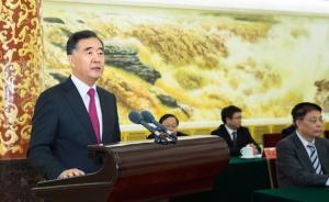 第十次全國臺灣同胞代表會議在京召開，汪洋出席并講話