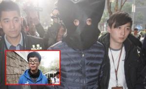 “港獨”開庭前棄保潛逃，港媒：假仁假義、貪生怕死