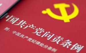 内蒙古一镇党委政治生活不严肃：材料从网上抄袭拼凑