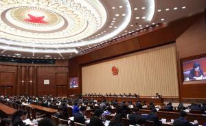 全国人大常委会第三十一次会议举行二次全会，听取四部门报告