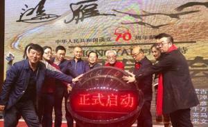首部蒙古族女王爺抗戰(zhàn)題材電視劇《鴻雁》籌拍啟動(dòng)