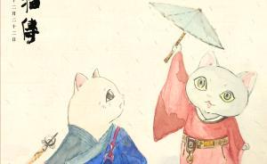 《妖貓傳》原著與“佛系”作者夢枕貘