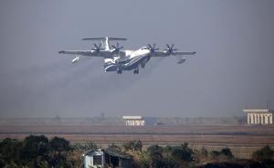 直播錄像丨中國國產大型水陸兩棲飛機AG600成功進行首飛